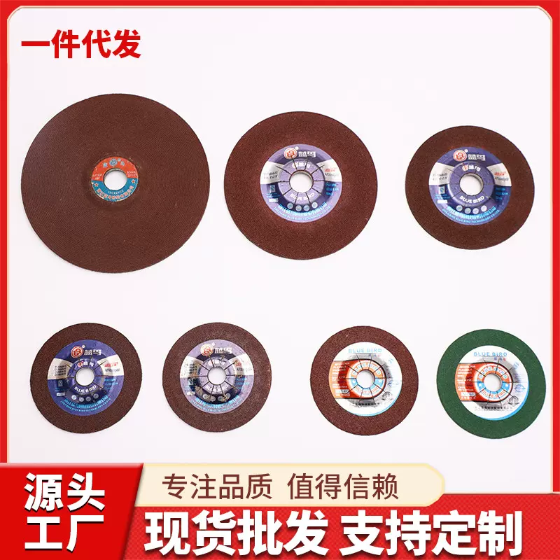 蓝鸟100角磨片125磨光片180角磨机打磨片150树脂砂轮片金属抛光片