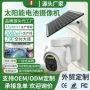 监控高清wifi家用电池