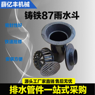 �T�Fֱ�ŃȲ�ʽ��©87����ˮ���ļ���DN75100150����ʽ��ˮ��