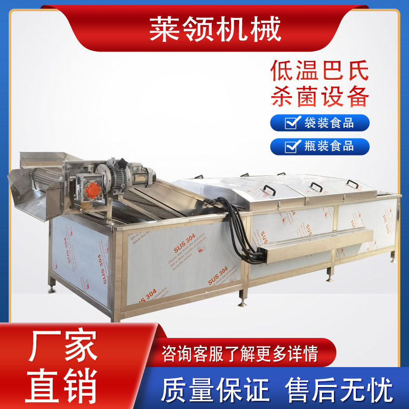 蛋液米酒巴式喷淋机 罐头玻璃瓶巴式杀菌机 全自动果蔬蒸汽漂烫机