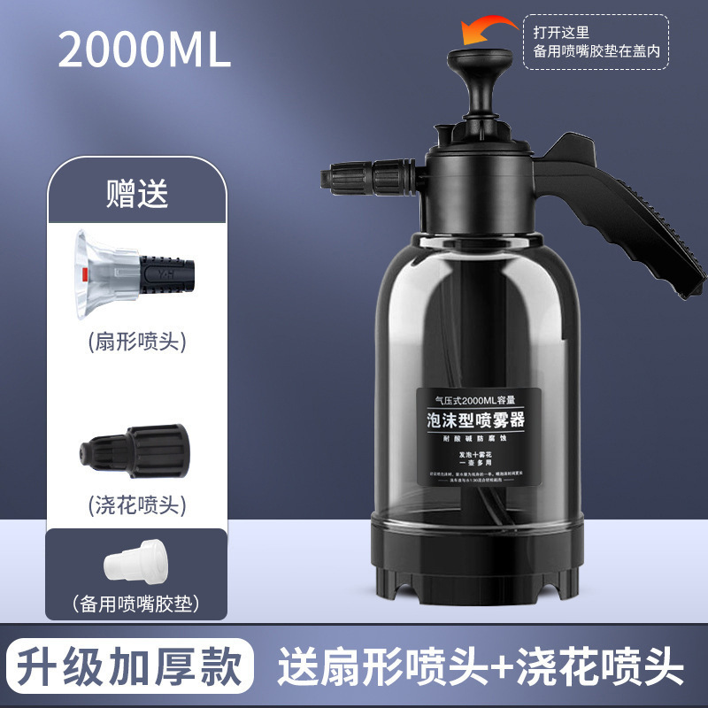 家车两用高效洗车泡沫喷壶高压电动喷壶车载便携式园艺浇花喷雾器|undefined