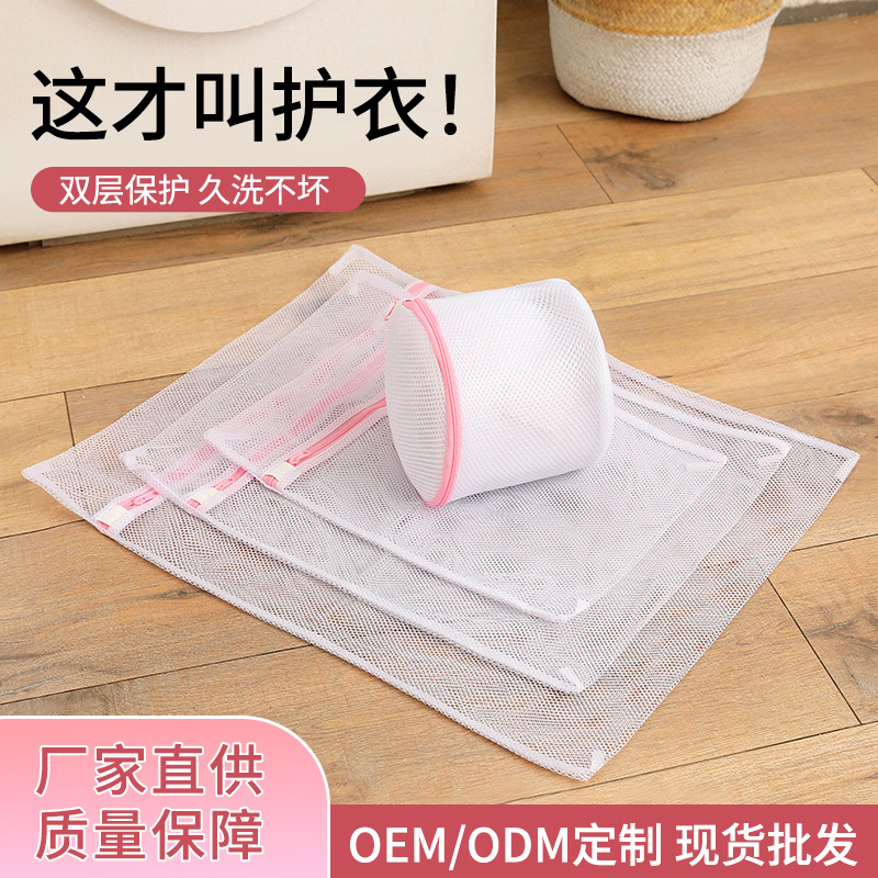 Mesh bag for laundry