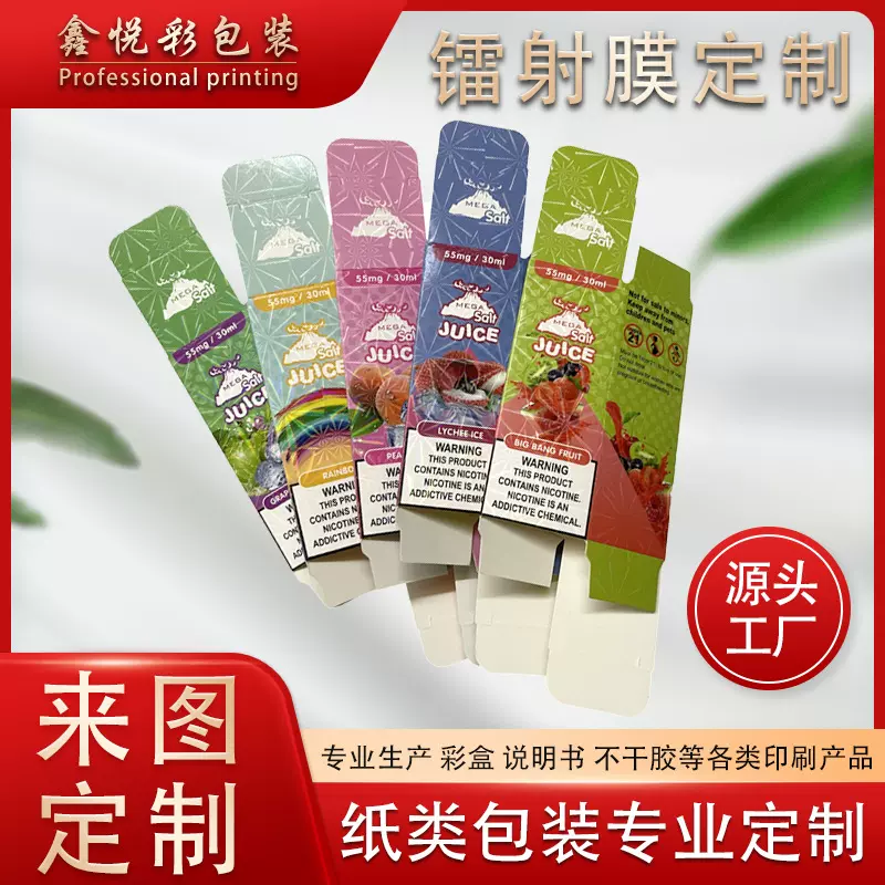 定制印刷fsc镭射膜电子雾化器电子杆彩盒 一次性电子水烟包装纸盒
