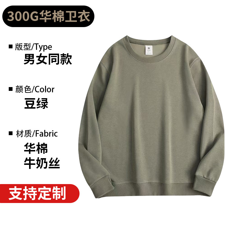 秋冬款重磅400g华棉奥粒绒小落肩宽松百搭圆领卫衣定制刺绣印logo|undefined