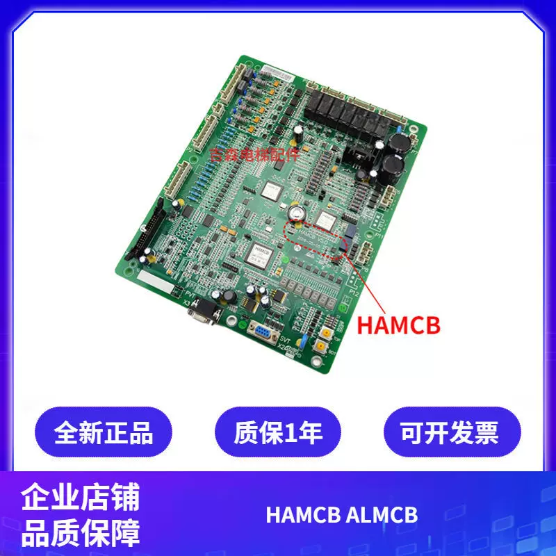 Электронное оборудование дверного хода HAMCB ALMCB LMCB: материнская плата шкафа управления интегрированного инвертора