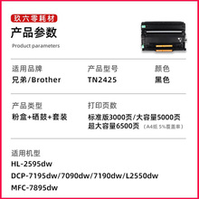 2P80适用兄弟7190dw粉盒DCP7090dw L2550dw 2535dw打印机硒鼓7195