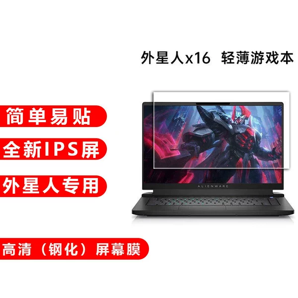 HD (tempered) screen film