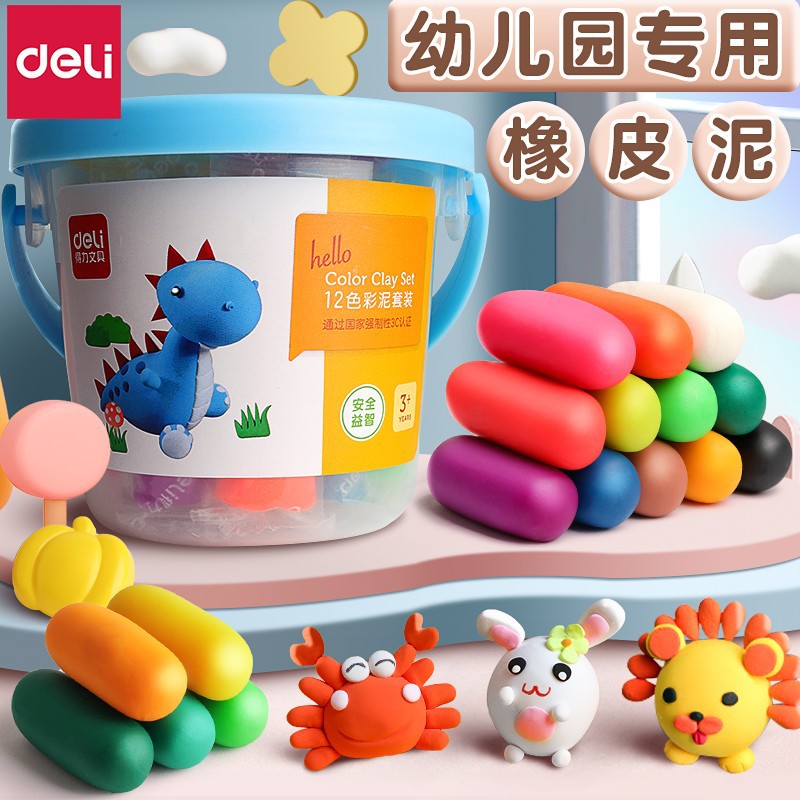 得力橡皮泥安全儿童幼儿园专用彩泥24色12色小学生玩具套装批发