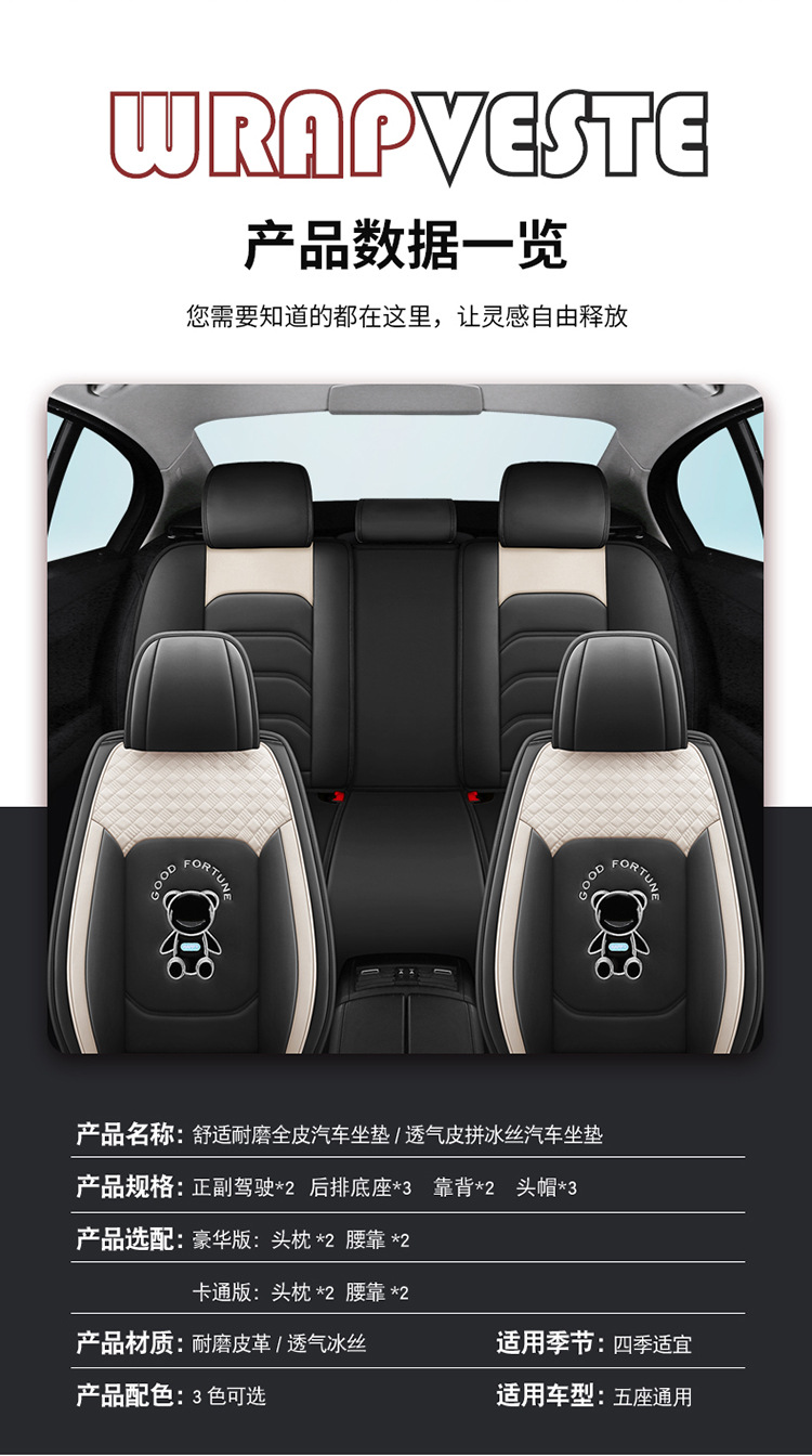 2022 New Bear Cartoon Car Seat Cushion Full Surround Special Seat Cover Universal for All Seasons New Seat Cover