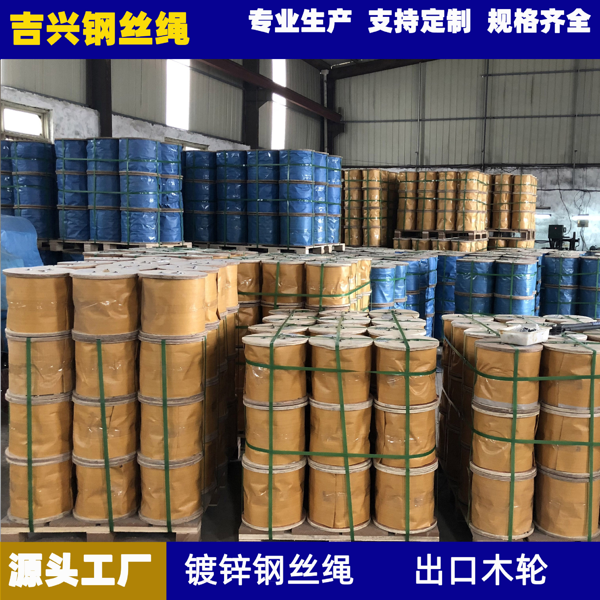 工厂直供 优质镀锌、PVC包塑、包胶钢丝绳 厂家直销 外贸出口