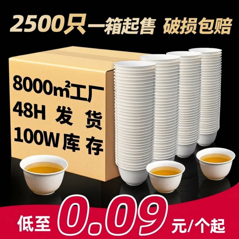 Food-Grade Tea Cups Made of Rice Husks, Disposable Guest Tea Cups, Small Kung Fu Tea Cups, Rice-Scented Cups, Kung Fu Tea Cups, Small Tea Cups