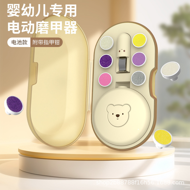 电动磨甲器新生宝宝磨甲器指甲剪刀婴儿儿童指甲刀套装星恒达批发|undefined