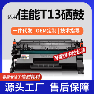 �m�ü���T13����Canon 1440IF/1440I��ӡ�Cī��1440P̼�ۺ�1440PR