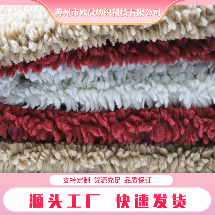 厂家批发小麦穗羊绒面料 加厚羊羔毛颗粒绒服装毛毯玩具布料出售