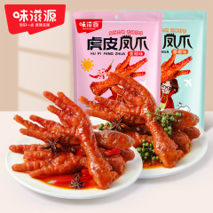 味滋源虎皮鳳爪200g/袋事務レジャースナック