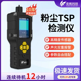 其他气体分析;粉尘采样仪;在线监测仪