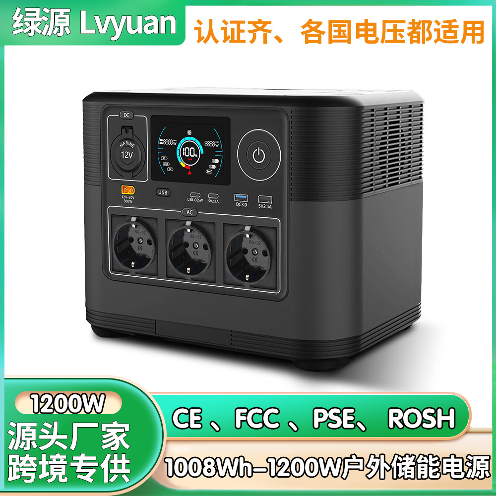 Fuente de Alimentación de Almacenamiento de Energía para Exteriores de 1200W, Batería de Litio Hierro Fosfato de Gran Capacidad, Fuente de Alimentación Móvil Portátil, Exclusivamente para Uso Transfronterizo