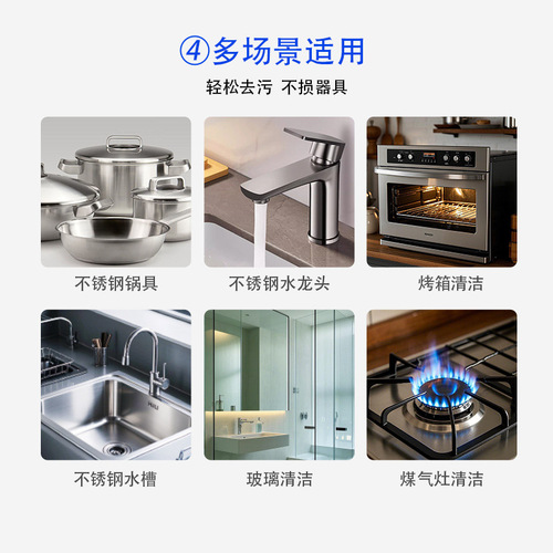 Stainless steel cleaner multi-function pot bottom black scale cleaner, black removal agent, household kitchen grease remover, decontamination cream
