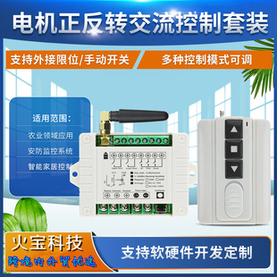 Ultra-Thin 3-Key Remote Control Switch with Base 220V Two-Way Water Pump Controller Push Rod Forward and Reverse Lift Electromechanical Cabinet