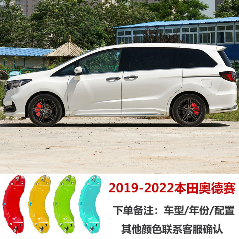 Caliper Cover For: Honda Brake caliper cover - 2019-2022-honda-odyssey