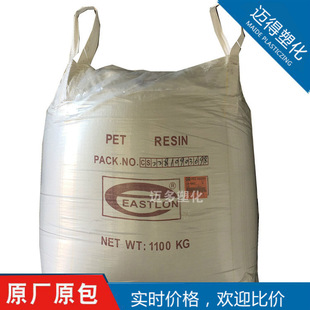 PET Shanghai Yuanfang CB651S Food Grade Blow Molding Hot Filling Oolong Tea Juice Bottle Material