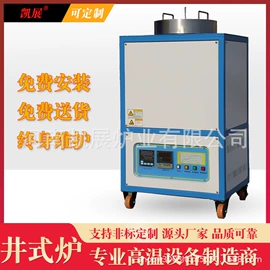 实验电炉;工业电炉;工业炉