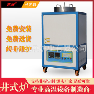 Intelligent High Temperature Salt Bath Furnace Non-Oxidation Heat Treatment Production Embedded Electrode Salt Bath Furnace DM Quenching Salt Bath