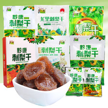 刺梨干贵州特产贵阳名小吃休闲零食美食新鲜刺梨果脯蜜饯果干