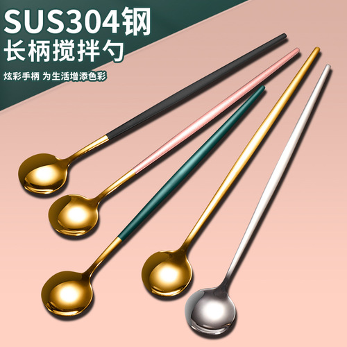 Daoqi 304 stainless steel coffee stirring spoon, high-looking long-handled spoon, creative bar mixing ice spoon