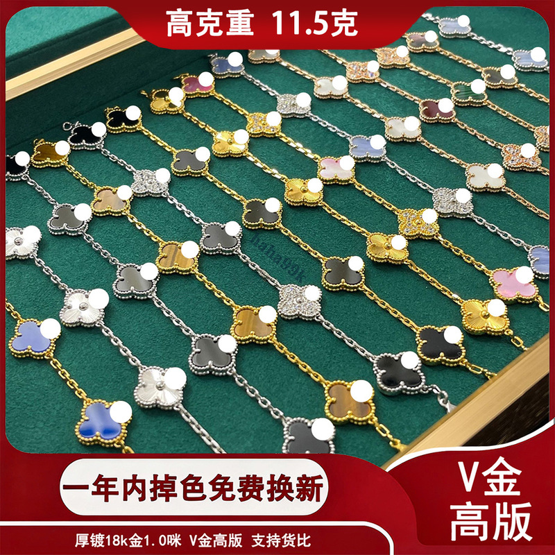 High Weight V Gold Second Generation High Version Four-Leaf Clover Five-Flower Bracelet Natural Cnc Precision 11.5 Grams Thin Flower Does Not Fade