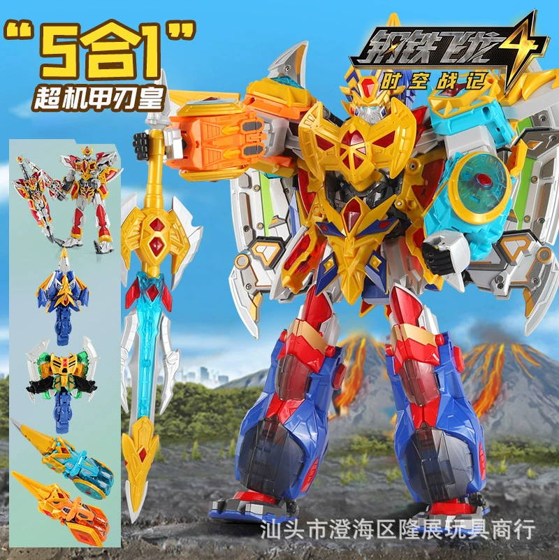 Подлинная сталь Дракон 4 пространственно-временная битва пять-в-одном Супер броня Blade King оружие деформации звук и свет игрушка-робот