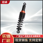 电动车减震器电动车通用避震器液压可调节后减震器改装摩托车