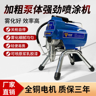 Tolles Airless Satchel Plunger Spray Machine Latex Paint High-Power Paint Small Electric Spray Paint