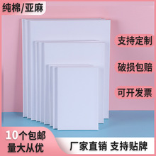 油画框批发纯棉亚麻油画工具初学者练习手绘丙烯画布带框 diy布框