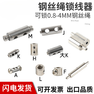 Steel Wire Double-Hole Lock for Aquarium Lighting, Adjustable Wire Rope Clamp Lock for Hanging Paintings, Self-Locking 1-2mm