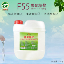 双桥果糖F55果葡糖浆F60奶茶果糖糖浆喜茶贡茶专用原料25kg大桶装