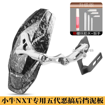 Enlarging Water-Blocking Mud-Blocking Straight-Up Modification – Electric vehicle fender - exclusively-for-mavericks-nxt-fifth-generation-rear-fender-broken-carbon-silver