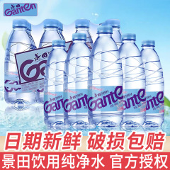 景田纯净水整箱批特价360ml*24瓶矿泉水饮用水小瓶装旅游常备批发