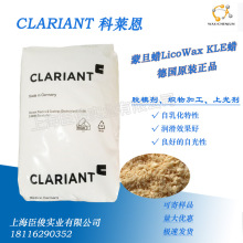 内外脱模剂乳化蜡原料用克莱恩Licowax KLE蜡