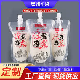 原磨豆浆袋吸嘴袋商用早餐一次性吸嘴袋耐高温中药袋液体包装袋