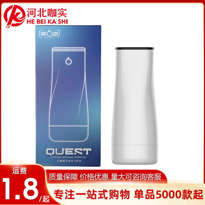 Sixth Sense Quest Series White Wing Vibrating Heating Aircraft Cup for Male Masturbation Adult Sex Toys Wholesale Sixth Sense Quest Series White Wing Vibrating Heating Aircraft Cup for Male Masturbation Adult Sex Toys Wholesale