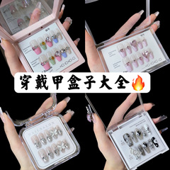 【芸禾】中級着用甲礼箱透明角箱ネイル収納甲片専用包装箱