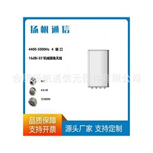 4400-5000Hz 4˿ 16dBi 65°CеAǰ쾀