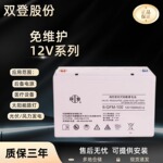 双登蓄电池6-GFM铅酸12V系列24/38/65/100AH阀控式免维护UPS电源