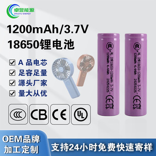 ����ȫ��AƷ18650�늳�1200mAh3.7Vƽ�^ ¶�I�� 늄������C18650