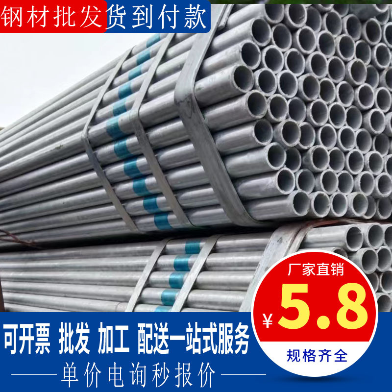 镀锌管热镀锌钢管dn100镀锌钢管螺旋管架子管碳钢管方管 空心圆管