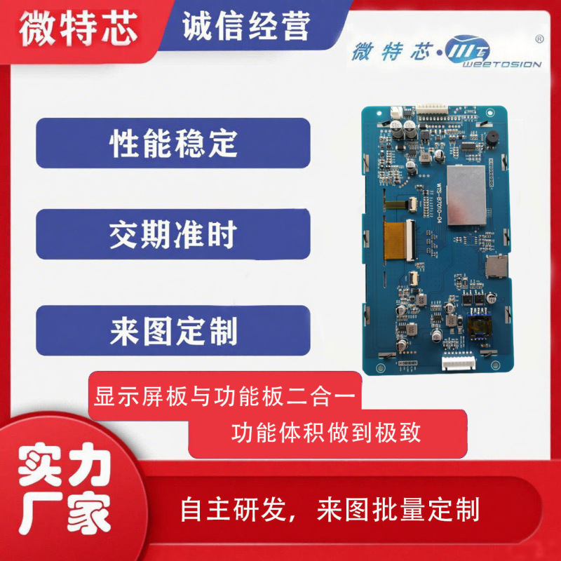 三合一水光针主板方案开发微晶导入仪自带屏幕电源控制板可修改UI|undefined