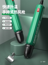保联热风枪小型手持迷你DIY手工烘枪热缩膜贴膜烤枪手机维修焊枪