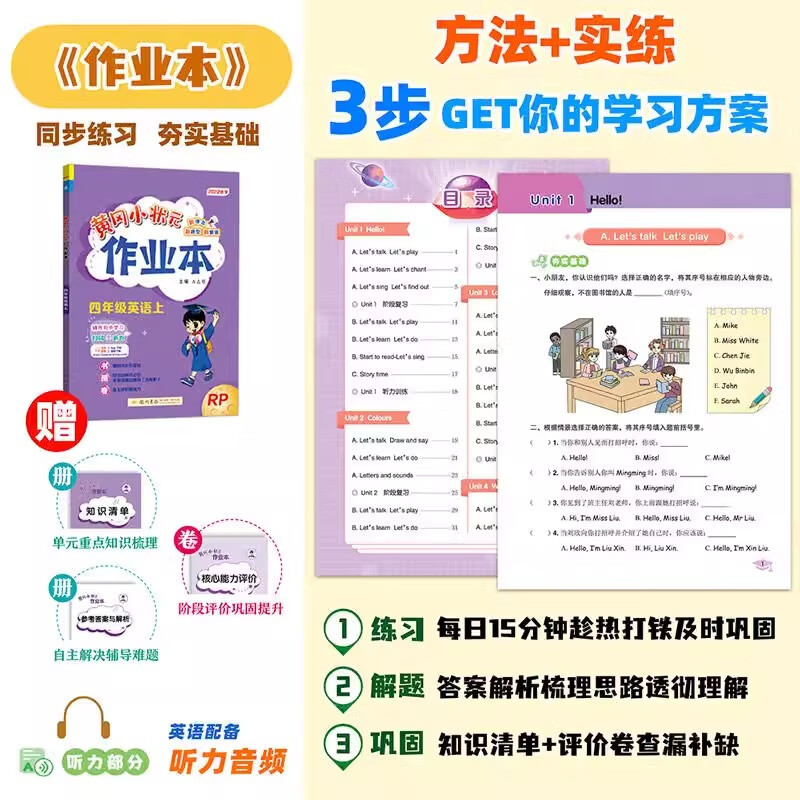 2025秋黄冈小状元作业本语数英一二三四五六年级上册人教北师同步|undefined