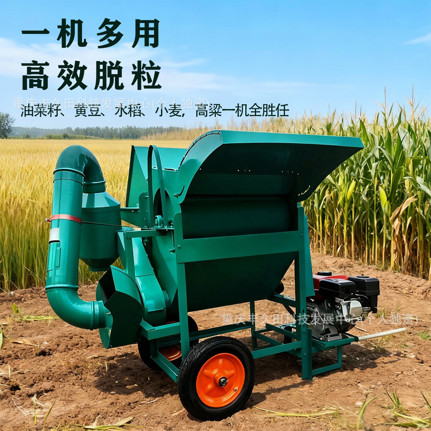 工厂批发价新款油菜籽脱粒机多功能小麦高粱黄豆芝麻水稻脱粒机器